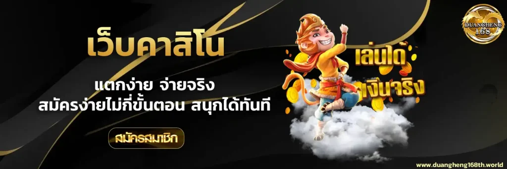 duang heng 168 สล็อต