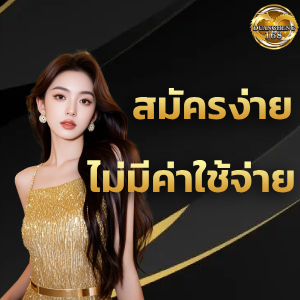 สมัครสมาชิก duangheng168